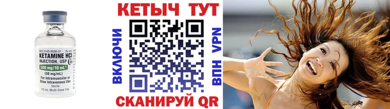 КЕТАМИН ketamine  Киренск 