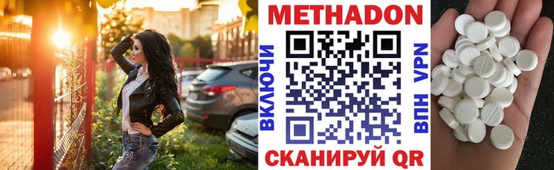МЕТАДОН белоснежный  Киренск 